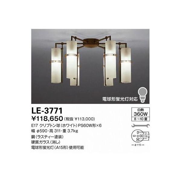 山田照明 LE-3771 山田照明 LE-3771