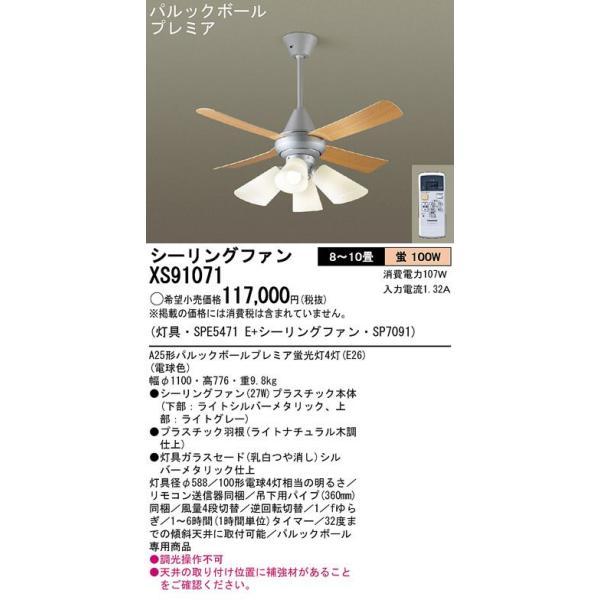 パナソニック XS91071 パナソニック XS91071