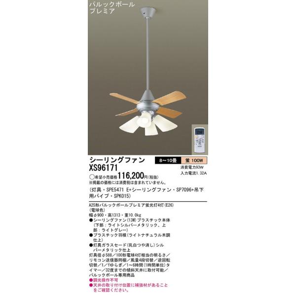 パナソニック XS96171 パナソニック XS96171