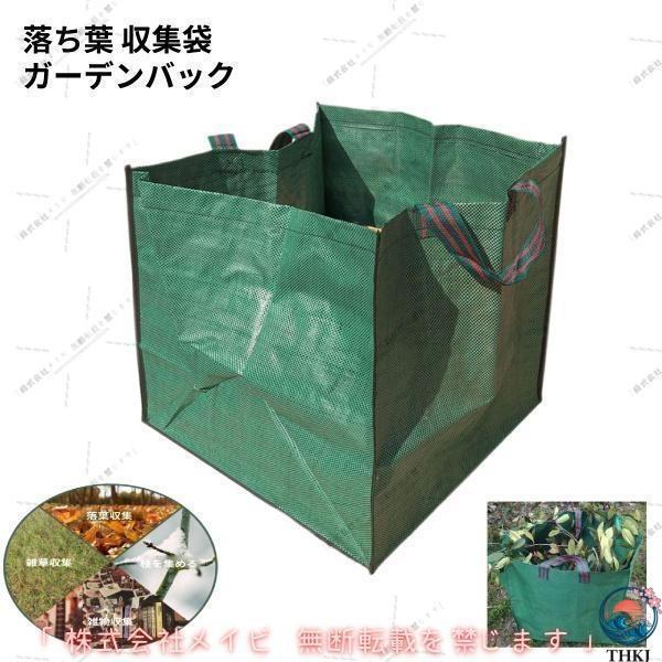 ガーデンバック 庭の葉バッグ 芝生バッグ雑草プール用庭のゴミ袋収集落ち葉洗濯物  折り畳み 自立式 大容量 ガーデンバケツ 大型庭用袋ちりとり集草バッグ
