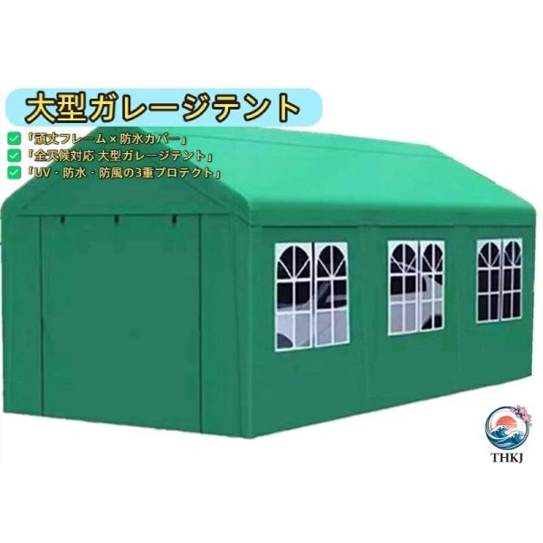 大型ガレージテント Φ38mm頑丈フレームで安心設置