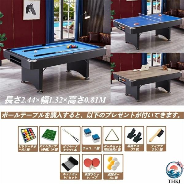 7フィートビリヤード台： サイズ：2.13m × 1.22m × 0.81m 卓球板の重量：27kg 8フィートビリヤード台： サイズ：2.44m × 1.32m × 0.81m 卓球板の重量：35kg ? 『3 種目変換マルチテーブル』1...
