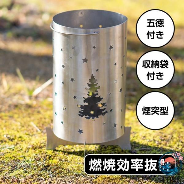 燃焼率の高い煙突型で火力が強力！火力が強いので調理の時間が短縮できる！薪を割らずそのまま入れられるので手軽に使える！土台にしたり、調理の時に便利な五徳付き！表面には星とツリーのデザインで雰囲気アップ！【商品内容】：ロケットストーブ【サイズ】...