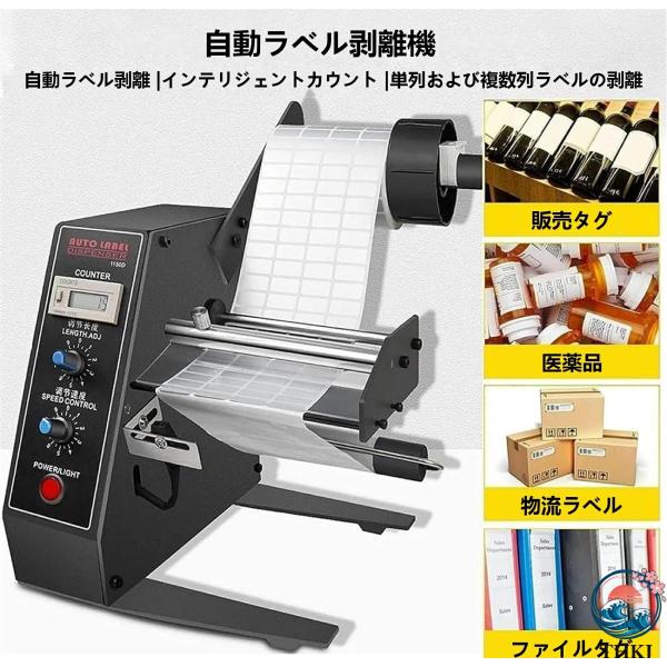 ? 【ラベル剥離作業を楽々に】ラベルは自動的に剥がされ、ラベルはスムーズに剥がれ、剥がした後のラベルは平らでシワがありません。スマートセンサーはラベルを素早く検出し、ラベルが取り外された後に 2 枚目のラベルを自動的に発行します。? 【ラベ...