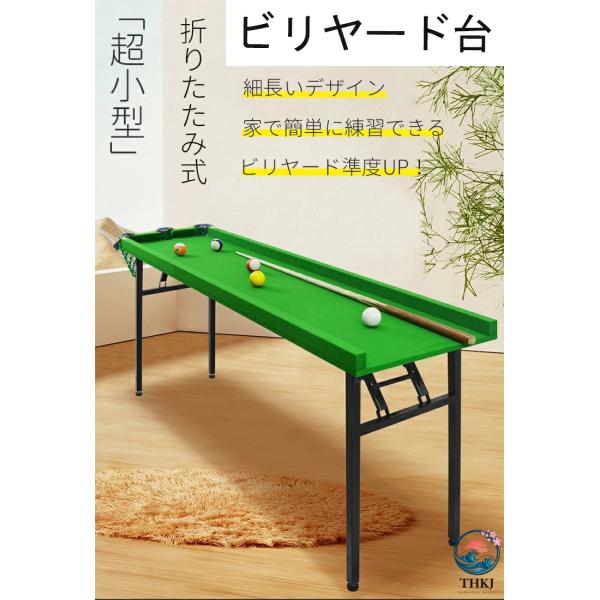 体積デカい商品のため、運送中万が一小さい破損が起こる場合、壊れた部品を再発送することが対応可能です。返品返金受けかねます。沖縄、北海道、離島などの住所について送料は別途です。ご理解よろしくお願い申し上げます。商品名 折りたたみビリヤード台、...