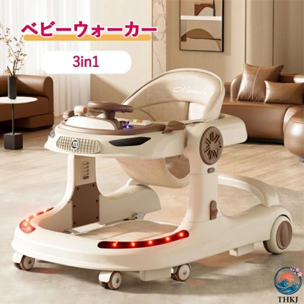 歩行器 ベビーウォーカー 3in1 赤ちゃん 食事用プレート付き 折りたたみ 歩く練習 横転防止 おもちゃ付き 歩行機 歩行訓練 セーフティグッズ コンパクト 収納便