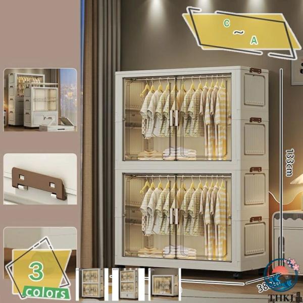 メイン素材：プラスチック【高い品質素材＆防塵・防カビ】本体は高い品質なPPを採用し、高い靭性、耐磨耗・引き裂きに強く、より強い荷重能力があります。扉付きで防塵効果優秀。防水、防カビ機能加工が施されており、表面のホコリや汚れは布で拭くだけでま...