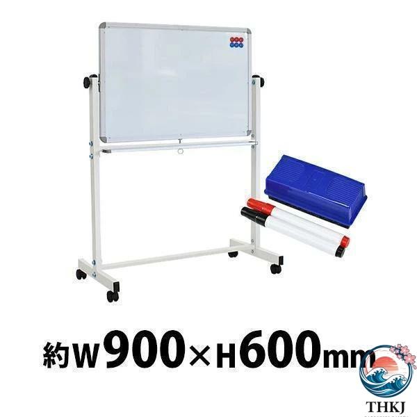ホワイトボード W900xH600 両面 エコノミーモデル マーカー イレーザー  マグネット付 ストッパー付キャスター 回転式 がっちりフレーム 使いやすい