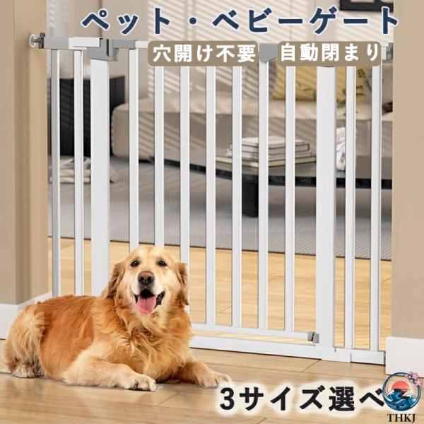 【サイズ・いろんな場所で使用できる】:高さは76cm、取り付け幅(は69-83cm。ニのペットゲ-トは玄関、階段、台所、トイレなどのいろんなところで使用できます。猫や犬の侵入・脱走を防ぎ、赤ちャんの保護にこもなります。 【5.5cmの隙間・...