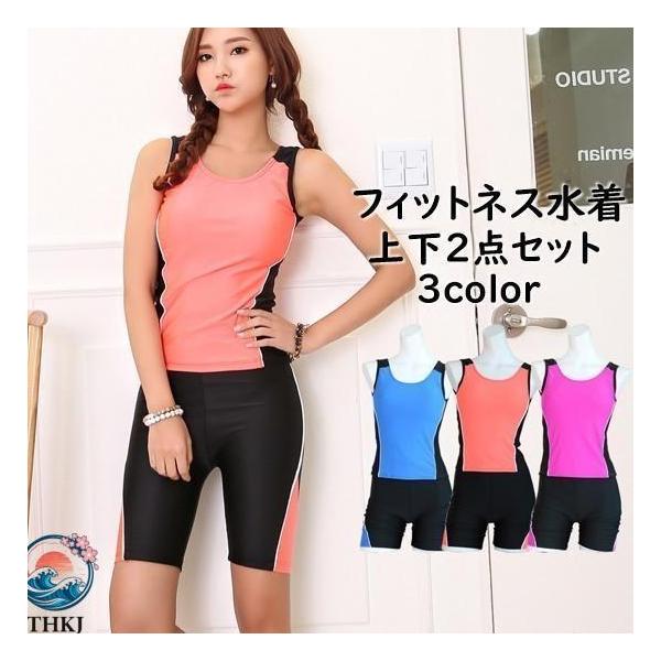 フィットネス水着 レディース 2点セット セパレート 上下セット スイムウェア ノースリーブ ショートパンツ スイムパンツ セットアップ 体型カバー