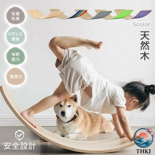 楽しみながらバランス感覚、体幹、発想力を育む知育玩具です。バランスボード、テーブル、すべり台など自由な発想で様々な楽しみ方ができます。耐荷重は200kgで、大人と一緒に乗っても安心！雨の日も室内で楽しく遊べます。お子さまが安全に遊べるように...