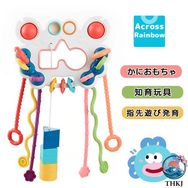 赤ちゃん おもちゃ 男の子 女の子 がらがら ラトル たこおもちゃ 知育玩具 クリスマスプレゼント 指先遊び 発育 （ひきぬく 押す 音がなる 掛ける）誤飲対