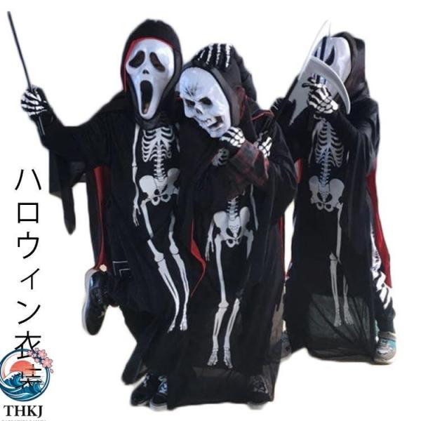 ハロウィン衣装 子供 骨 仮装 男の子 お面付き コス コスチューム スケルトン 大人用 骸骨 コスプレ衣装 大人 出産祝い ギフトにも 安心設計 人気