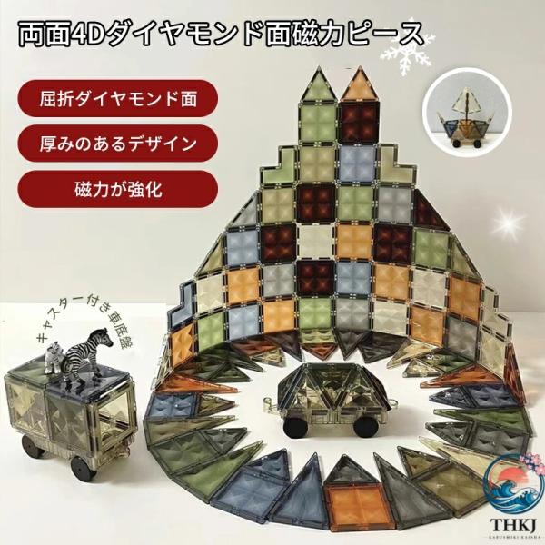 新発売 マグネットブロック 100ピース 現役ママ推奨 アメリカとコンビ開発  子供に最適 知育マグネットブロック 立体パズル 磁石 知育玩具 おもちゃ 知育