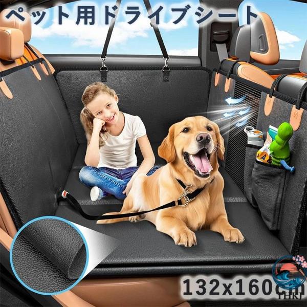 ペット用ドライブシート ペット用 ドライブシート 座席硬化 8 層構造  全車種汎用 大型犬対応 高品質レザー 防水 防傷 滑り止め 簡単取付け 使いやすい