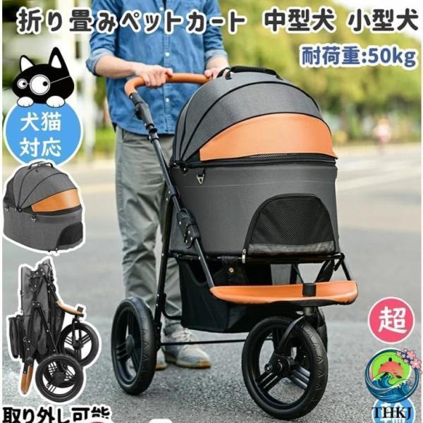 商品名：ペットカート 3輪 ペット用 バギー 犬 折りたたみ素材：オックスフォードクロス+メッシュクロス重量：約10kgタイヤ：EVA耐荷重：本体耐荷重：約50kg コット耐荷重：約25kgサイズ：75ｘ44ｘ23cm【お勧めポイント】1....