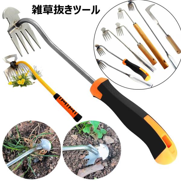 雑草抜きツール 雑草取り ブラシ レーキ 雑草 ブラシ 雑草抜き 丈夫 雑草ブラシ 草抜き 道具 多機能 耐久性 土工農具 熊手 根起こし 手動草抜き 庭用雑草刈りツ