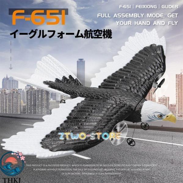 ラジコン 飛行機 グライダー RC飛行機 子供 初心者向け バッテリー2個 EPP素材 軽量 耐久性 耐衝撃性 6軸 2.4Ghz 制御2CH おもちゃ プレゼント 贈り物