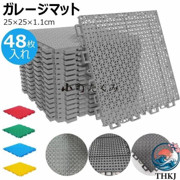水はけ マット ベランダ ガーデン用ジョイント 16 32 48枚入れ はめ込み式 水切り 業務用床 人工芝用水はけ床 人気 おしゃれ 快適 清潔 簡単 便利