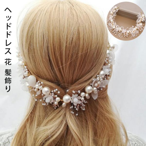 ヘッドドレス 花 髪飾り カチューシャ 子供 七五三 ヘアアクセサリー 花びら パール ピアノ発表会 ヘアアクセサリー 子供髪飾り 女の子ドレスヘアアクセ キッズ