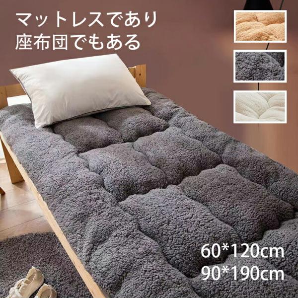 ごろ寝マット 長座布団 マットレス おしゃれ 昼寝 ごろ寝 大判 長め フローリング クッション 大きめ 大人 子供 保育園 かわいい 北欧 冬 暖かい