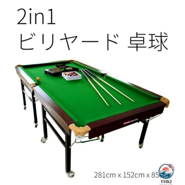 ー組立不要ー ビリヤード台サイズ: 9フィート ビリヤード:281cm x 152cm x 85cm *520cm x420cm 空間必要* 98kg 梱包:145cmX160cmX28cm 折りたたみ:138cmX155cmX27cm 卓...