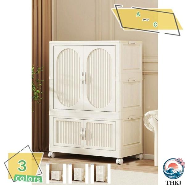 メイン素材：プラスチック【高い品質素材＆防塵設計】扉付きワードローブクローゼットで、衣類のほこりをしっかりガード。高耐久PP製で軽量ながら丈夫で、防カビ・防湿加工済み。洋服や布団の収納に最適です。【簡単組み立て＆省スペース】折りたたみクロー...