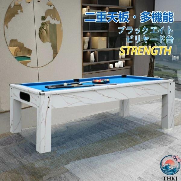 家庭用標準サイズ室内用ビリヤード台 ? アメリカンブラックボール対応商業施設にも適した多機能ビリヤードテーブル。卓球台としても使用できる2in1設計で、家庭でも店舗でも幅広く活躍します。製品特徴多機能デザイン1台3役ビリヤード台、卓球台、ダ...