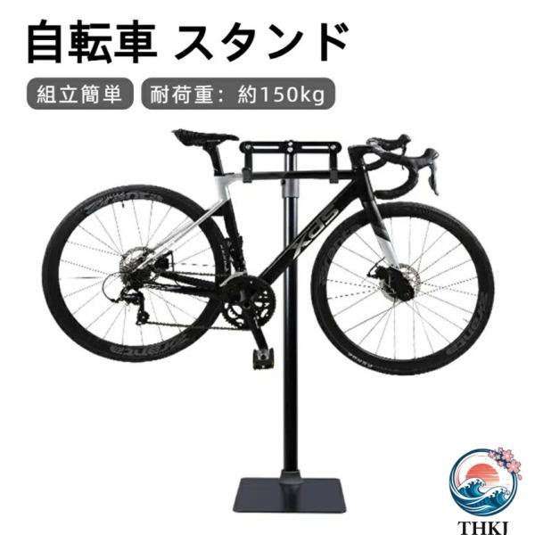 自転車 スタンド ディスプレイスタンド フック掛け式 高さ調整可能 横置き  倒れない メンテナンススタンド スチール製 頑丈 サビ防止 サイクルスタンド