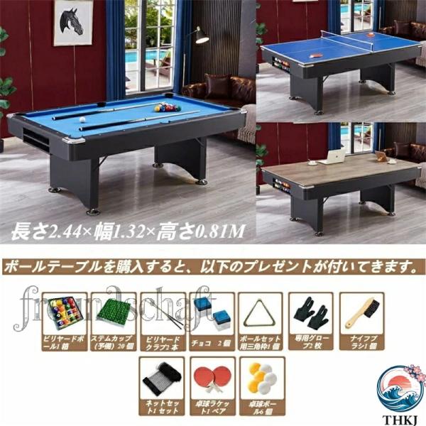 7フィートビリヤード台：サイズ：2.13m × 1.22m × 0.81m卓球板の重量：27kg8フィートビリヤード台：サイズ：2.44m × 1.32m × 0.81m卓球板の重量：35kg? 『3 種目変換マルチテーブル』1 台でビリヤ...