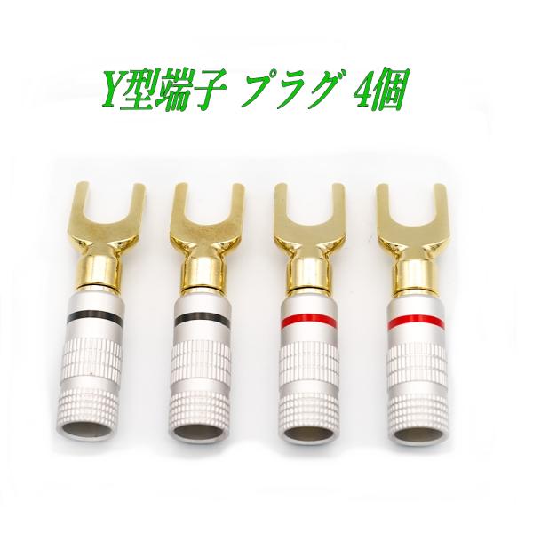 配送はネコポスです。日時指定は、宅急便をご利用ください。　【商品説明】・安心の2か所のネジで固定するダブルロック式・セット内容　赤：2個　黒：2個　合計：4個・素材：銅、金メッキ、純銅製、非磁性・内径: 4mm・長さ: 55mm　巾13mm...