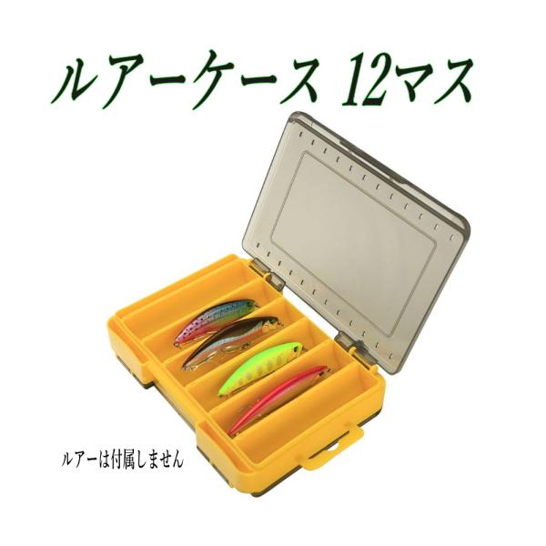 配送について配送はゆうパケットです。追跡番号あり両面収納のルアーケースです。片面、6コマｘ2　12コマです。ルアーや小物類を収納できる、便利なケースです。●仕様・カラー：イエロー　/　ブルー・サイズ: 約 140x103x32(mm)・重さ...