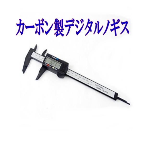 デジタルノギス150mm 61-1850-46 デジタルノギス 150mm TDN-150 【AXEL】 アズワン