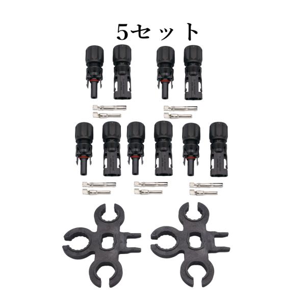 頻繁にケーブルを取り外方には便利です。※MC4コネクターとケーブルを施工する際は、工具が必要です。　施工後のケーブルの脱着には工具が必要ありません。※一般に使われているスパナレンチ（ナット径19mm)は使用できません。※脱着を繰り返すと、電...