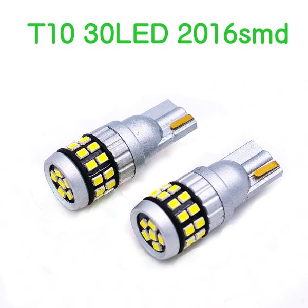 T10 LED バルブ 30led 2 t10 2016チップ  24V led ポジション ナンバー灯