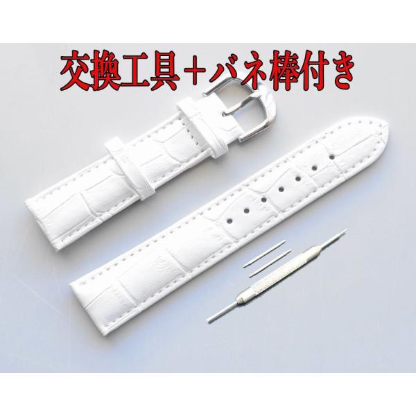 時計バンド クロコ型押レザーベルト カラー:白 14mm-22mm バネ棒+交換工具付 :t2077kr06:ARUSENA - 通販 - Yahoo!ショッピング 時計バンド クロコ型押レザーベルト カラー:白 14mm-22mm バネ棒+交換工具付 :t2077kr06:ARUSENA - 通販 - Yahoo!ショッピング