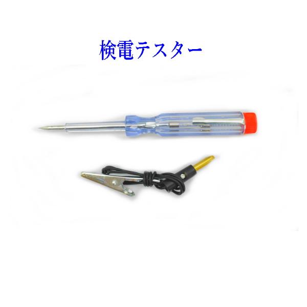 配送はヤマト運輸　翌日配達エリアの広い「ネコポス」ポスト投函です。時間指定は出来ません。日時指定は、宅急便、宅急便コンパクトをご利用ください。※初期不良対応いたします。お問い合わせよりお申し出ください。★電気が来ているか？簡単に確認できます...