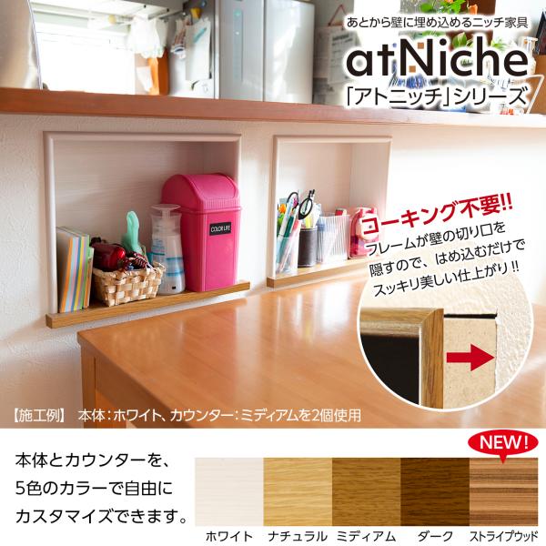 arutech_niche369-300