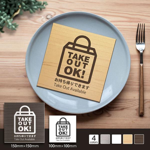 \D eCNAEg TAKEOUT A Ŕ fo[  AN v[g X 100mm×100mm  150mm×150mm OΉ 䂤pPbgP