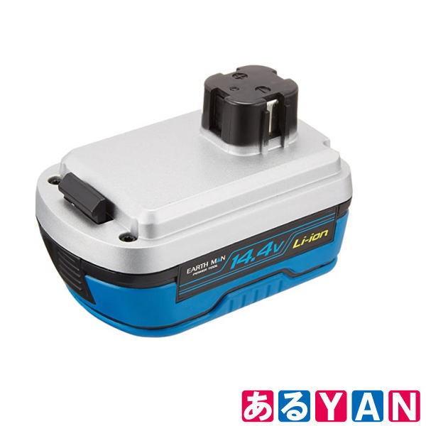 高儀 14 4v専用 バッテリーパック Bp 1405li Earth Man 新品 送料無料 D18t0611020a あるyan 通販 Yahoo ショッピング