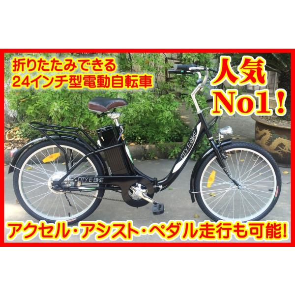 d] ybg y_t E-BIKE24 ܂肽݉\ 12AHeʃobe[ obe[^LEDCgt 24C` i摜