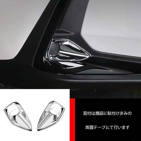 レクサス新型 NX250/NX350/NX350h/NX450h+ 20系 に適合前フォグランプガーニッシュ フォグランプリングLEXUS NX 専用設計外装 