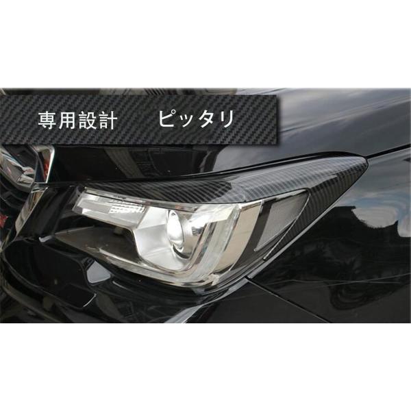 スバル・フォレスター SJ系 SJ5/SJG型 2013-2018に適用ヘッドライトカバー リム アイライン 装飾 パーツABS アクセサリー (カーボン柄)