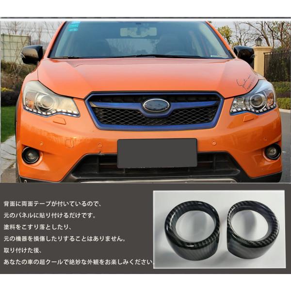 スバルXV系 GP7/GPE 2012-2015に適用カーボン柄フロントフォグランプ 装飾パーツフロントフォグライト傷防止ドレスアップ アクセサリー 2本セッ
