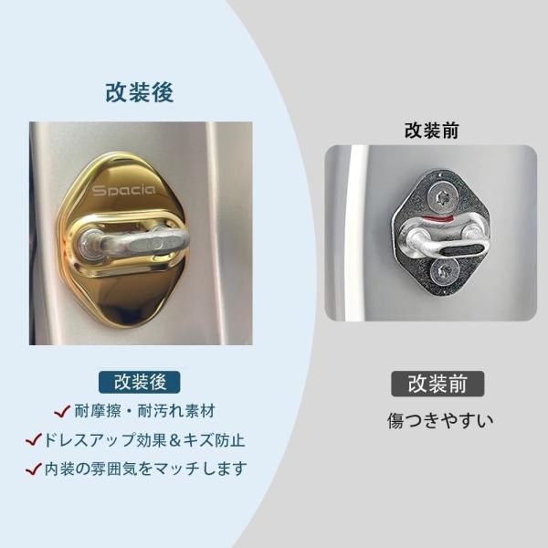 スペーシア カスタム MK53S 専用 ストライカー カバー ドアロック カバー メッキ アクセサリー 内装 パーツ Spacia Custom ステンレス 4PCS 取り付け簡単【ゴー