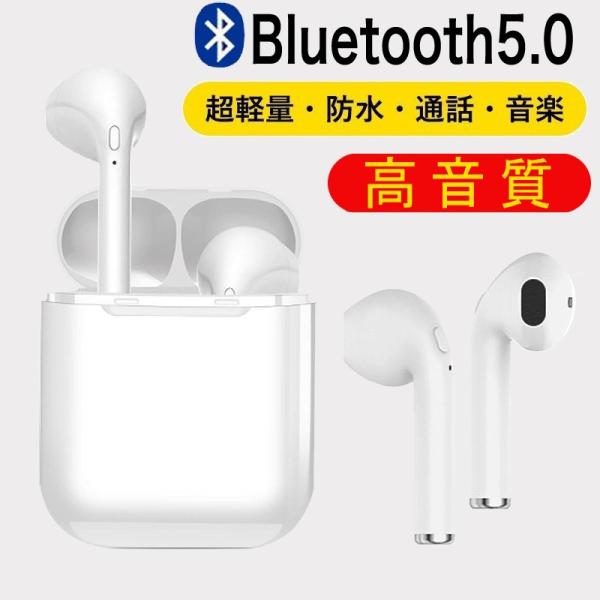 ワイヤレスイヤホン ブルートゥース イヤホン Bluetooth 5 0 両耳 スポーツ ワイヤレス Iphone Android 対応 マイク 防水 高音質 軽量 無線 Buyee Buyee Japanese Proxy Service Buy From Japan Bot Online
