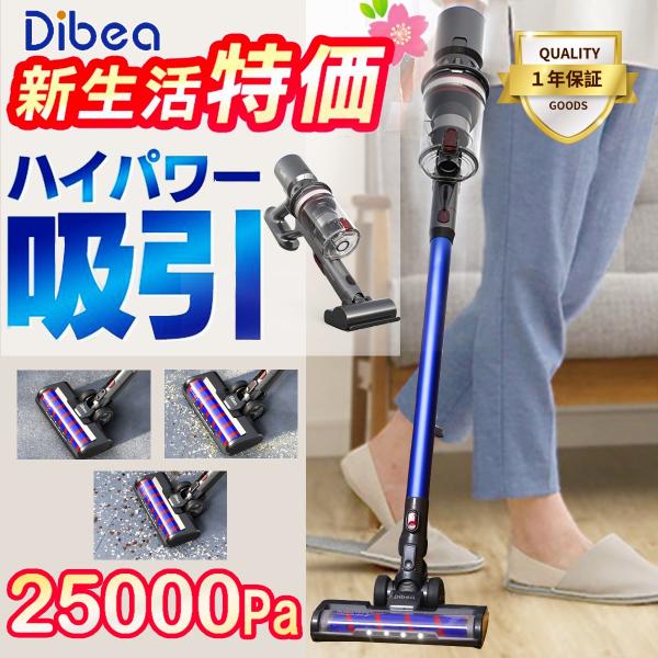 桜の花びら(厚みあり) サイクロン コードレス掃除機 25000PA 強力 充電