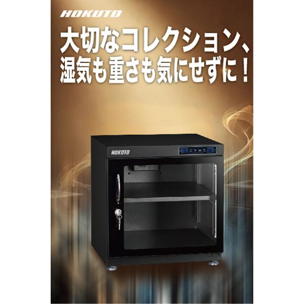 HOKUTO �h���ɁE�h���C�{�b�N�X HK-80 ���C�h�^�C�v�@�S�������� 5�N�ۏ� �������� ����LED�Ɩ� �^�b�`�X�N���[������ �����o���I �J�����ۊǌ� �f�V�P�[�^�[ ���i�摜3
