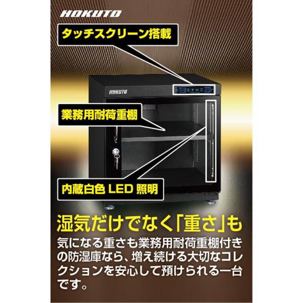 HOKUTO �h���ɁE�h���C�{�b�N�X HK-80 ���C�h�^�C�v�@�S�������� 5�N�ۏ� �������� ����LED�Ɩ� �^�b�`�X�N���[������ �����o���I �J�����ۊǌ� �f�V�P�[�^�[ ���i�摜4