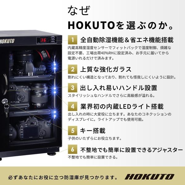 Hokuto防湿庫 ドライボックス Hp 48ex 全自動除湿 カメラ保管庫 デシケーター 電池交換不要 内蔵led照明 カメラカビ対策 除湿庫 5年保証 送料無料 Buyee Buyee 日本の通販商品 オークションの代理入札 代理購入